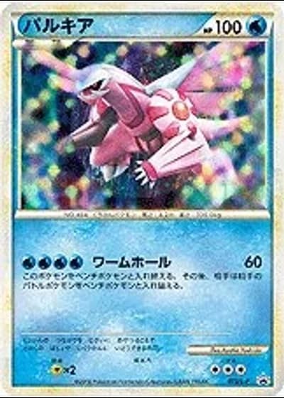 Palkia #73/L-P