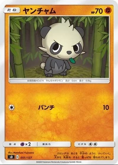 Pancham #51/127 — V Starter Decks
