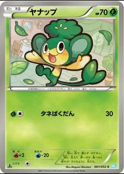 Pansage (1st Edition) #1/52 — Hail Blizzard (1st Edition)