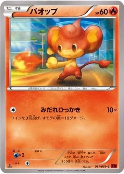 Pansear (1st Edition) #11/59 — Red Flash