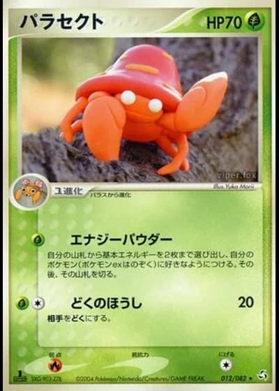 Parasect (1st Edition) #12/82 — Flight of Legends (1st Edition)