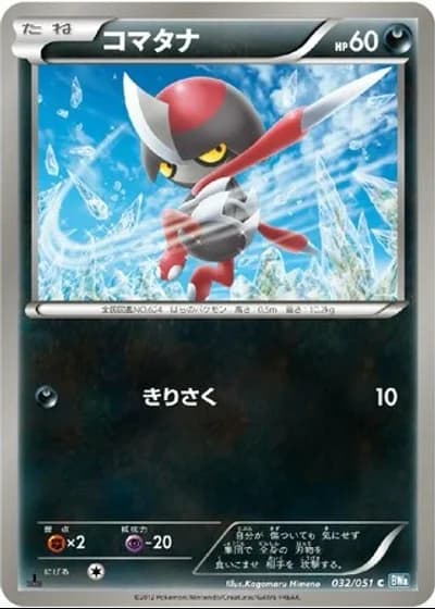 Pawniard (1st Edition) #32/51 — Thunder Knuckle (1st Edition)