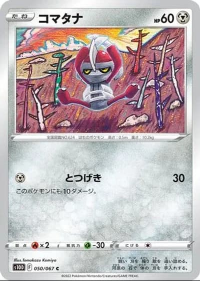 Pawniard #50/67 — Time Gazer