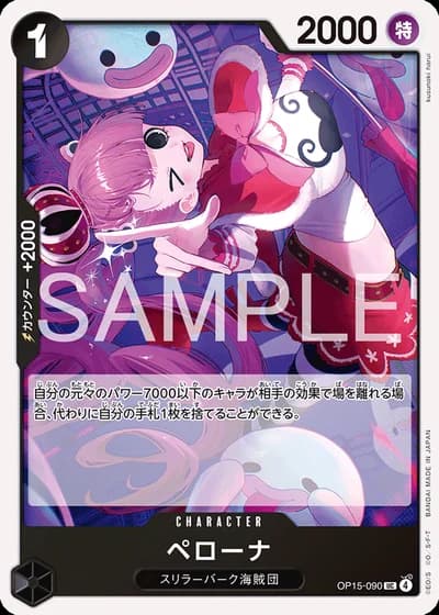 Perona (OP15-090) — Adventure on Kami's Island (OP15)