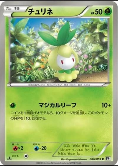 Petilil (1st Edition) #6/53 — White Collection (1st Edition)