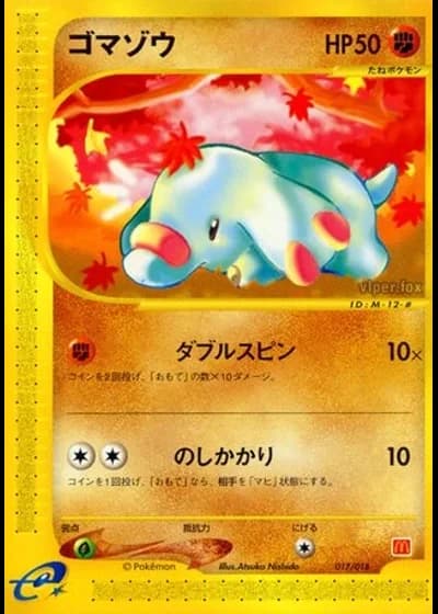 Phanpy #17/18 — McDonald's Pokémon-e Minimum Pack
