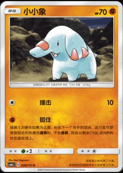 Phanpy #38/151 — Storming Emergence - Abundant