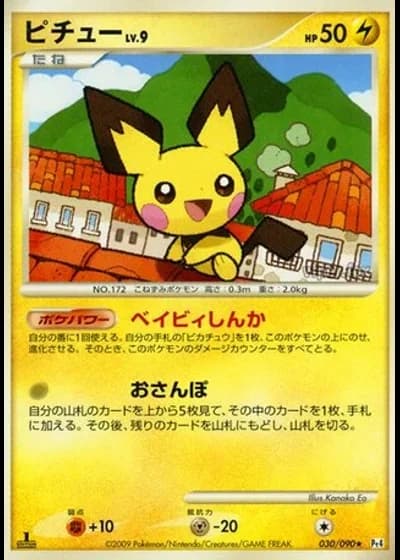 Pichu (1st Edition) #30/90 — Advent of Arceus (1st Edition)