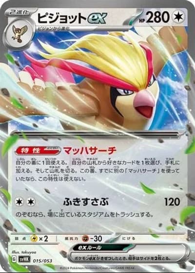 Pidgeot ex #15/53 — Ancient Koraidon ex Starter Deck & Build Set