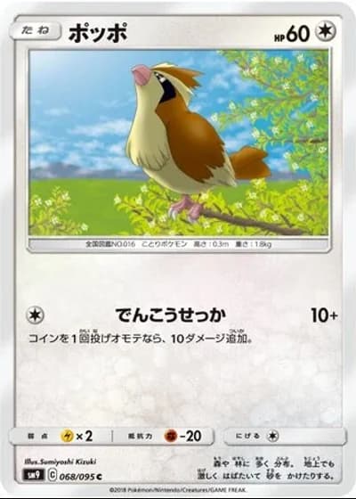 Pidgey #68/95 — Tag Bolt