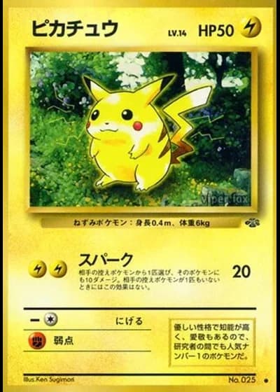 Pikachu No. 025