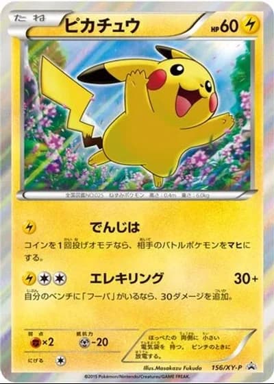 Pikachu #156/XY-P