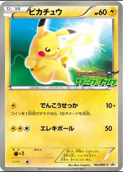 Pikachu #163/BW-P