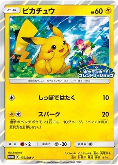 Pikachu #179/SM-P