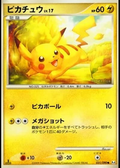 Pikachu #31/90 — Advent of Arceus