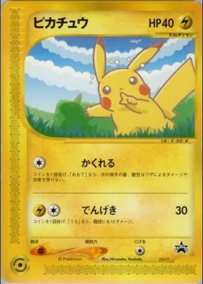 Pikachu #4/P