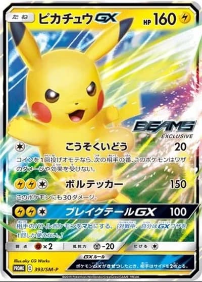 Pikachu GX #393/SM-P