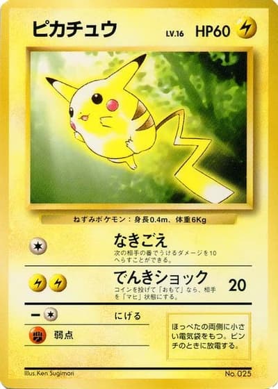 Pikachu (Toyota campaign 1997)
