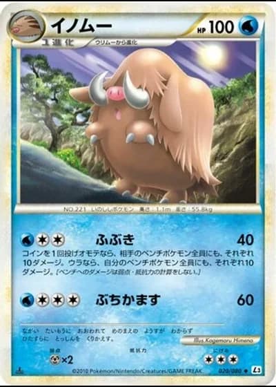 Piloswine (1st Edition) #20/80 — Clash at the Summit (1st Edition)