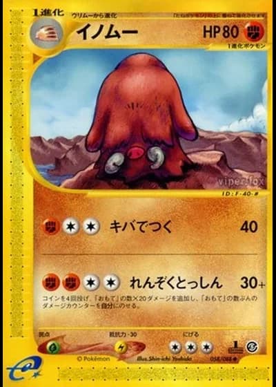 Piloswine (1st Edition) #58/88 — Mysterious Mountains
