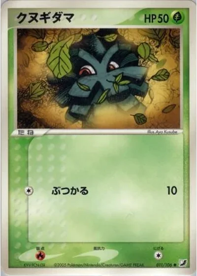 Pineco (1st Edition) #11/106 — Golden Sky, Silvery Ocean (1st Edition)