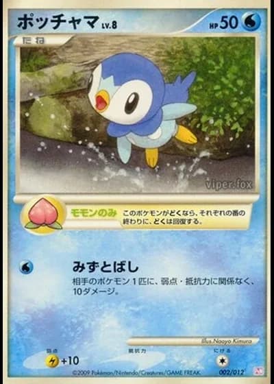 Piplup #2/12 — Collection Pack (Mewtwo LV.X)