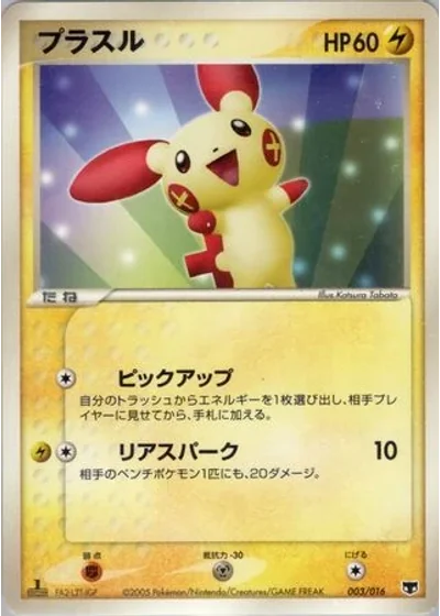 Plusle #3/16 — Mirage's Mew Constructed Starter Deck