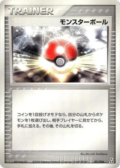 Poké Ball #11/16 — Feraligatr Constructed Starter Deck