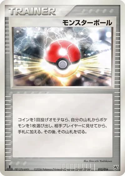 Poké Ball #12/16 — Ocean's Kyogre ex Constructed Starter Deck