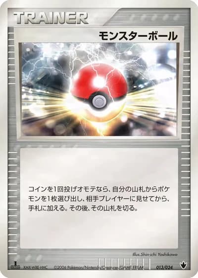 Poké Ball #13/24 — Shockwave! Tyranitar ex Constructed Standard Deck