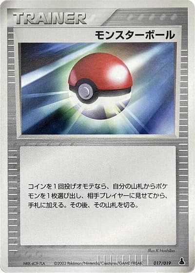 Poké Ball #17/19 — Mudkip Constructed Starter Deck