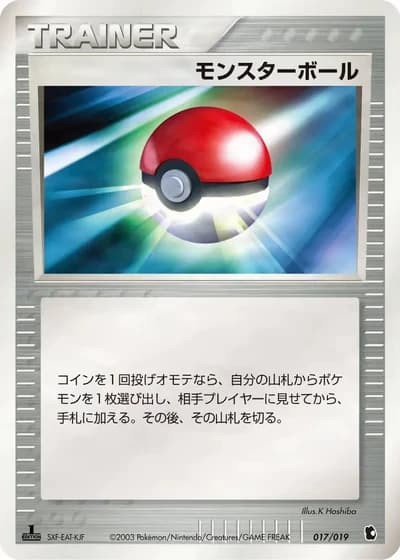 Poké Ball #17/19 — Treecko Constructed Starter Deck