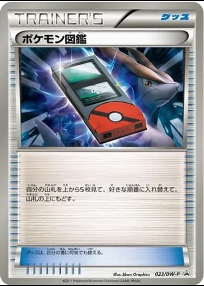 Pokédex #23/BW-P