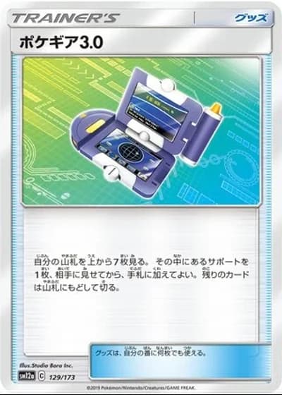 Pokégear 3.0 #129/173 — Tag All Stars