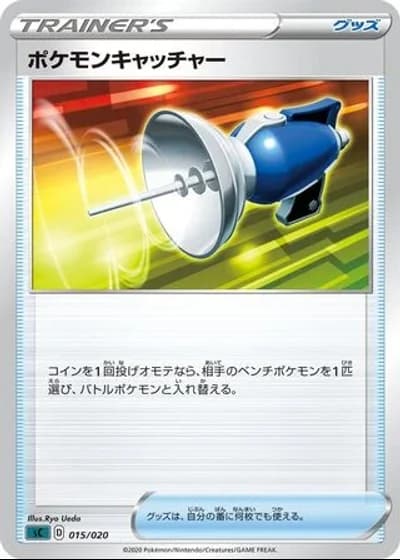 Pokémon Catcher #15/20 — VMAX Starter Set (Grimmsnarl)