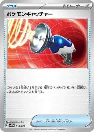 Pokémon Catcher #18/23 — Starter Set ex Quaxly & Mimikyu ex