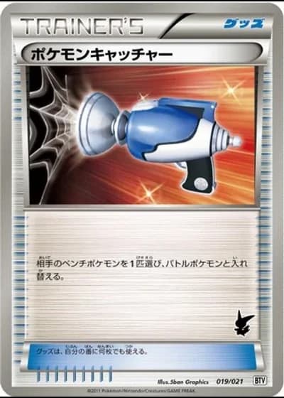 Pokémon Catcher #19/21 — Victini Battle Theme Deck