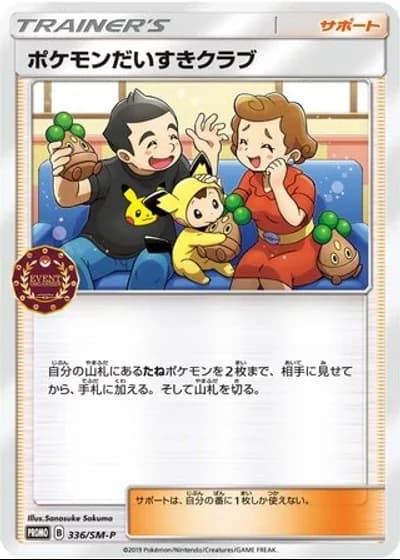 Pokémon Fan Club #336/SM-P