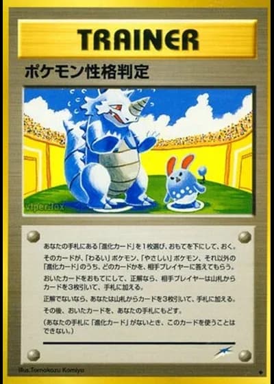 Pokémon Personality Test — Darkness, and to Light...