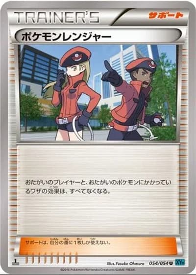 Pokémon Ranger (1st Edition) #54/54 — Cruel Traitor (1st Edition)