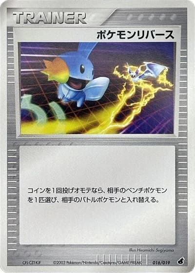 Pokémon Reversal #16/19 — Torchic Constructed Starter Deck