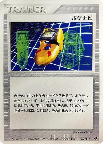 PokéNav #15/19 — Torchic Constructed Starter Deck