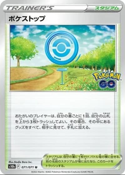 PokéStop #71/71 — Pokémon GO