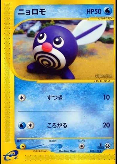 Poliwag (1st Edition) #8/128 — Base Expansion Pack