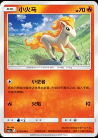 Ponyta #10/150 — Shining Synergy - Summon