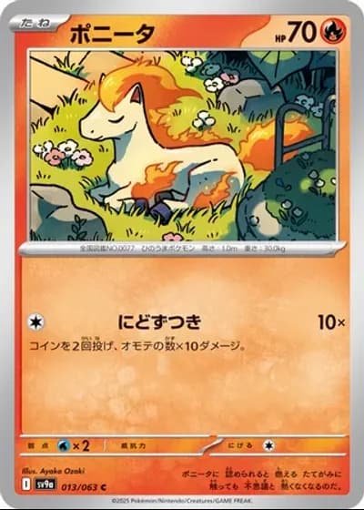 Ponyta #13/63 — Heat Wave Arena