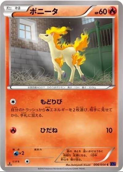 Ponyta #6/54 — Fever-Burst Fighter