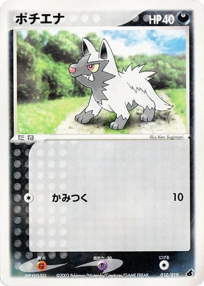 Poochyena #10/19 — Torchic Constructed Starter Deck