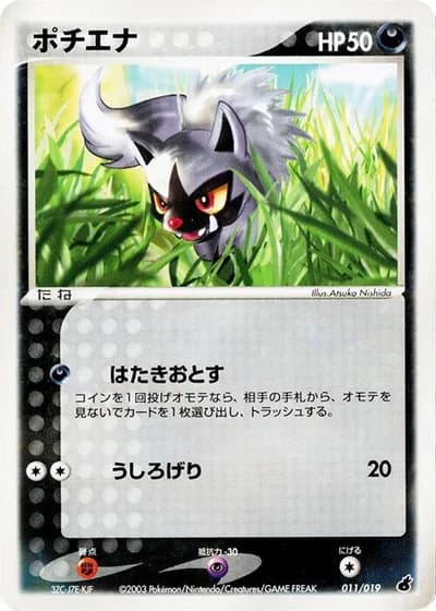 Poochyena #11/19 — Torchic Constructed Starter Deck