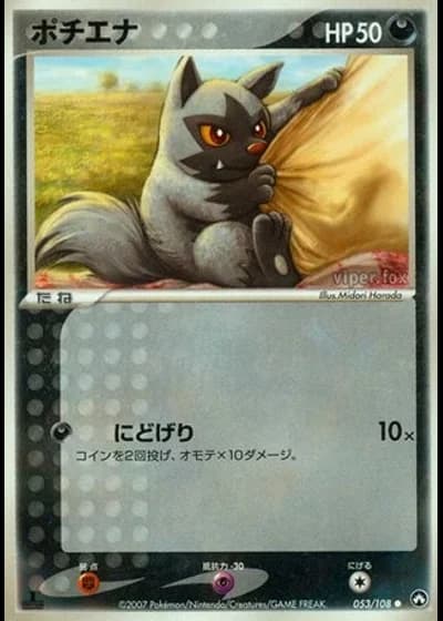Poochyena #53/108 — World Champions Pack